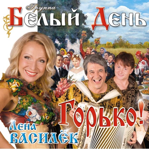 Белый День — Одноклассники